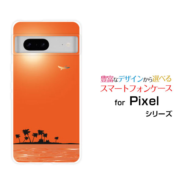 Google Pixel 8a グーグル ピクセル エイトエーdocomo au SoftBankオリジナル デザインスマホ カバー ケース ハード TPU ソフト ケースSunset