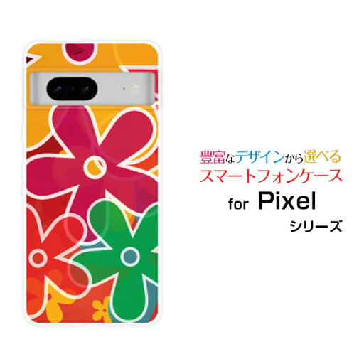 Google Pixel 8グーグル ピクセル エイトau SoftBankオリジナル デザインスマホ カバー ケース ハード TPU ソフト ケースFLat FLoWer Google Pixel 8グーグル ピクセル エイトau SoftBankオリジナル デザインスマホ カバー ケース ハード TPU ソフト ケースFLat FLoWer
