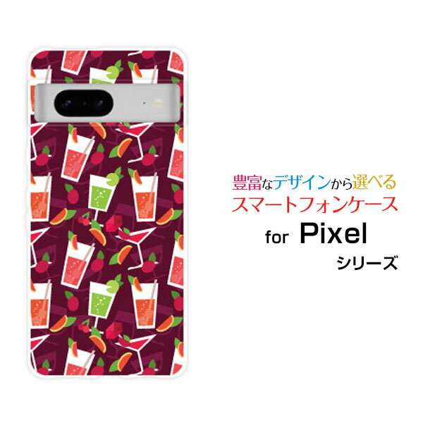 Google Pixel 8グーグル ピクセル エイトau SoftBankオリジナル デザインスマホ カバー ケース ハード TPU ソフト ケースカクテルサワー