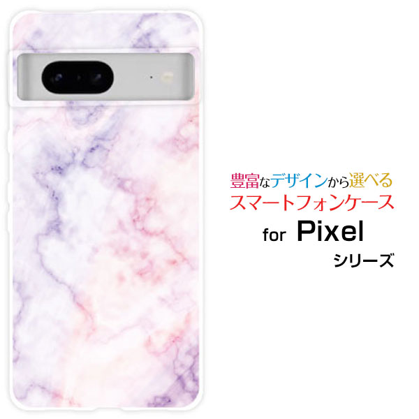 Google Pixel 8a グーグル ピクセル エイトエーdocomo au SoftBankスマホ カバー ケース ハード TPU ソフト ケースMarble(type002)