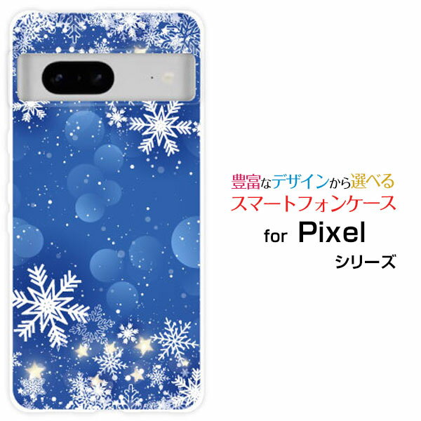 Google Pixel 8a グーグル ピクセル エイトエーdocomo au SoftBankスマホ カバー ケース ハード TPU ソフト ケースDiamond Dust