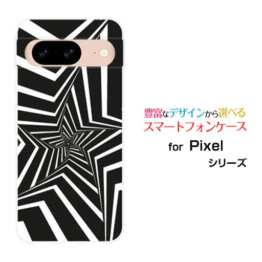Google Pixel 8a docomo au SoftBankスマホケース カバー ハード ソフト ケースMono star Google Pixel 8a docomo au SoftBankスマホケース カバー ハード ソフト ケースMono star