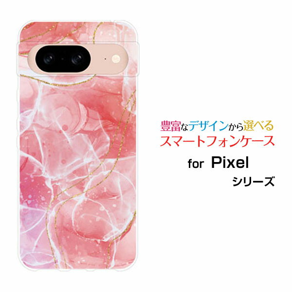 Rakuten - Google Pixel 8a docomo au SoftBankスマホケース カバー ハード ソフト ケース大理石 Shiny Marble type002