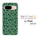 スマホケース Google Pixel 8a docomo au SoftBankハード ソフト ケース和柄 唐草 緑