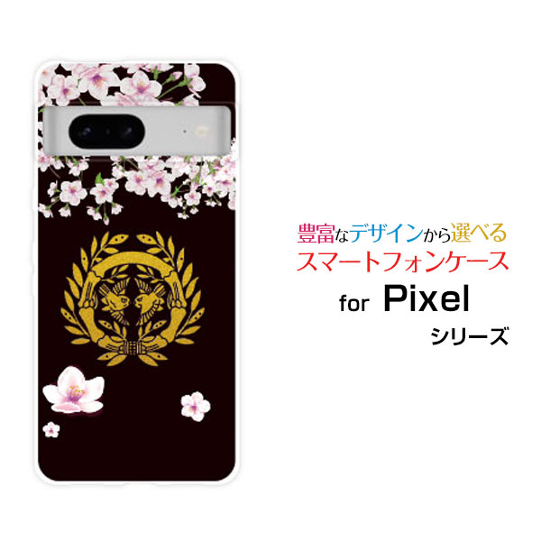 Rakuten - Google Pixel 8a グーグル ピクセル エイトエーdocomo au SoftBankオリジナル デザインスマホ カバー ケース ハード TPU ソフト ケース家紋伊達政宗