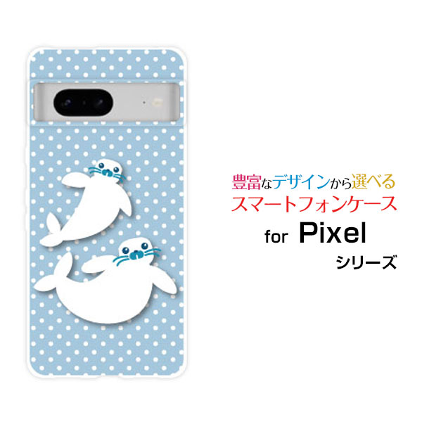Rakuten - Google Pixel 8グーグル ピクセル エイトau SoftBankオリジナル デザインスマホ カバー ケース ハード TPU ソフト ケースあざらしと水玉