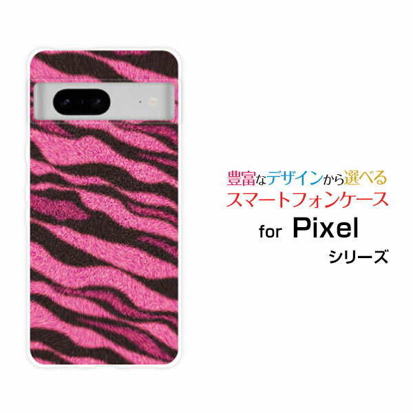 乐天商城 - Google Pixel 8グーグル ピクセル エイトau SoftBankオリジナル デザインスマホ カバー ケース ハード TPU ソフト ケーストラ柄 (ピンク)