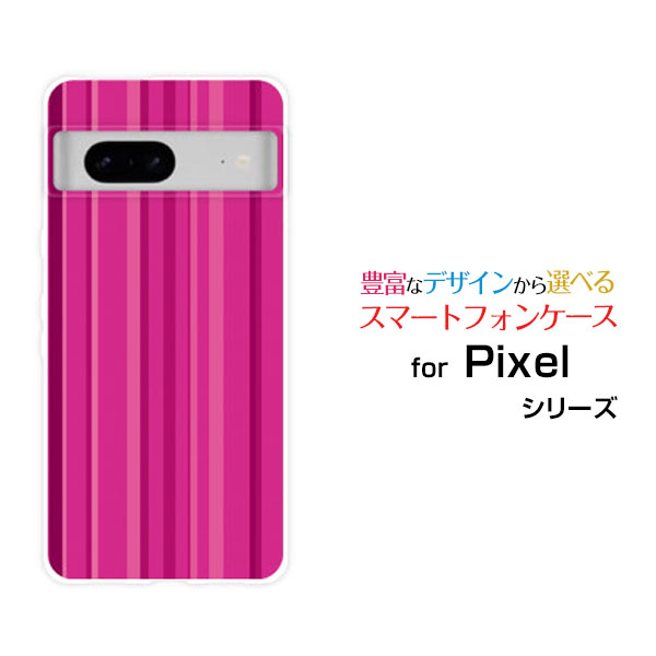 Google Pixel 8グーグル ピクセル エイトau SoftBankオリジナル デザインスマホ カバー ケース ハード TPU ソフト ケースビビッドピンクストライプ