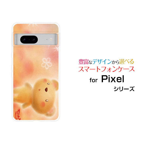 Google Pixel 8グーグル ピクセル エイトau SoftBankオリジナル デザインスマホ カバー ケース ハード TPU ソフト ケースくまとお花くま