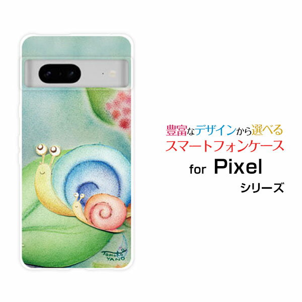 乐天商城 - Google Pixel 8グーグル ピクセル エイトau SoftBankオリジナル デザインスマホ カバー ケース ハード TPU ソフト ケースかたつむりの親子かたつむり