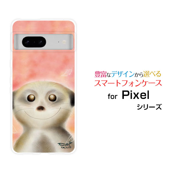 Rakuten - Google Pixel 8a グーグル ピクセル エイトエーdocomo au SoftBankオリジナル デザインスマホ カバー ケース ハード TPU ソフト ケース笑顔のフェレットさる