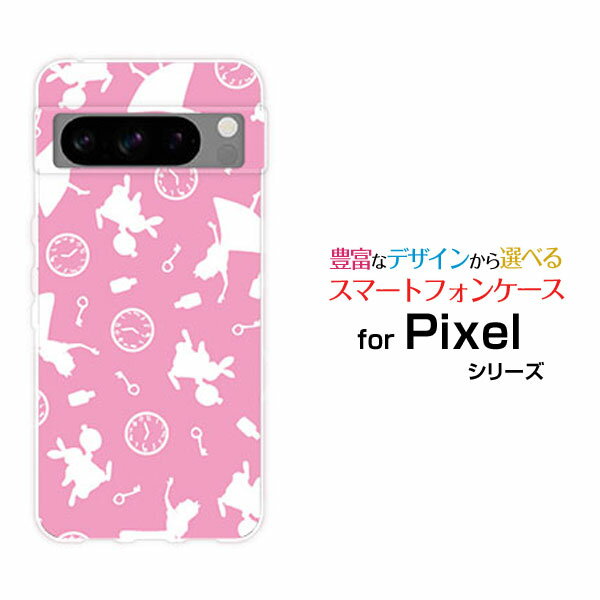 Google Pixel 8 Proグーグル ピクセル エイト プロau SoftBankオリジナル デザインスマホ カバー ケース ハード TPU ソフト ケースピンクアリス（ピンク）