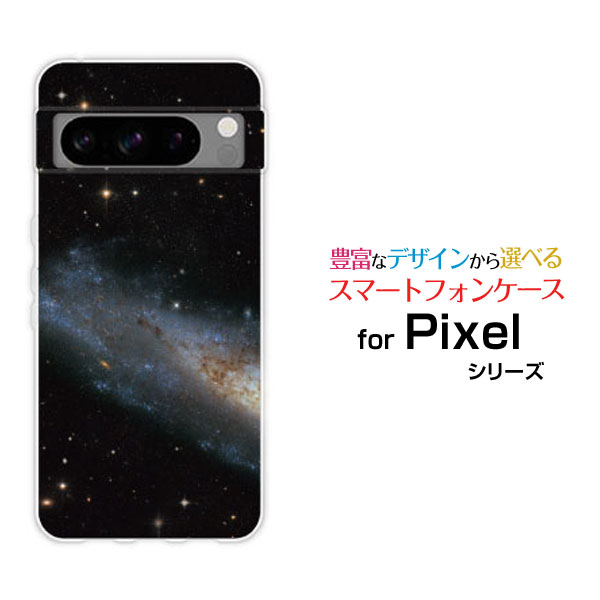 Rakuten - Google Pixel 8 Proグーグル ピクセル エイト プロau SoftBankオリジナル デザインスマホ カバー ケース ハード TPU ソフト ケース宇宙柄 銀河