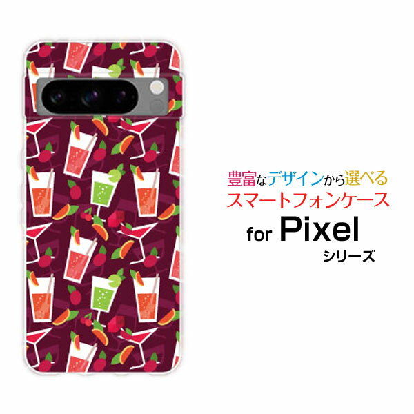 Google Pixel 8 Proグーグル ピクセル エイト プロau SoftBankオリジナル デザインスマホ カバー ケース ハード TPU ソフト ケースカクテルサワー