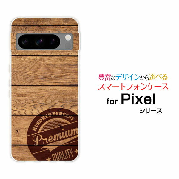 乐天商城 - Google Pixel 8 Proグーグル ピクセル エイト プロau SoftBankオリジナル デザインスマホ カバー ケース ハード TPU ソフト ケース木目調(type001)