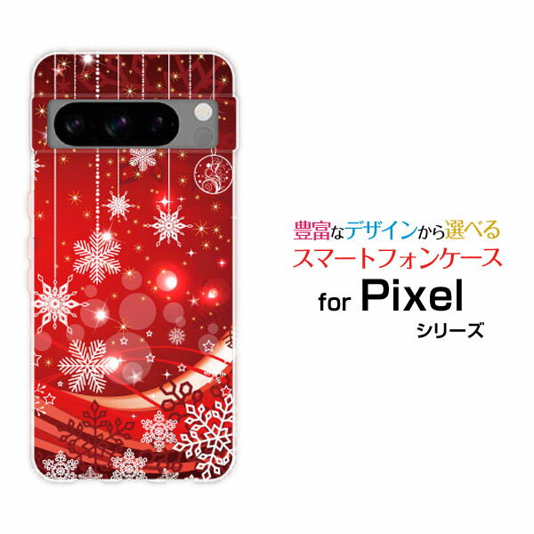 Google Pixel 8 Proグーグル ピクセル エイト プロau SoftBankオリジナル デザインスマホ カバー ケース ハード TPU ソフト ケースSnowflake