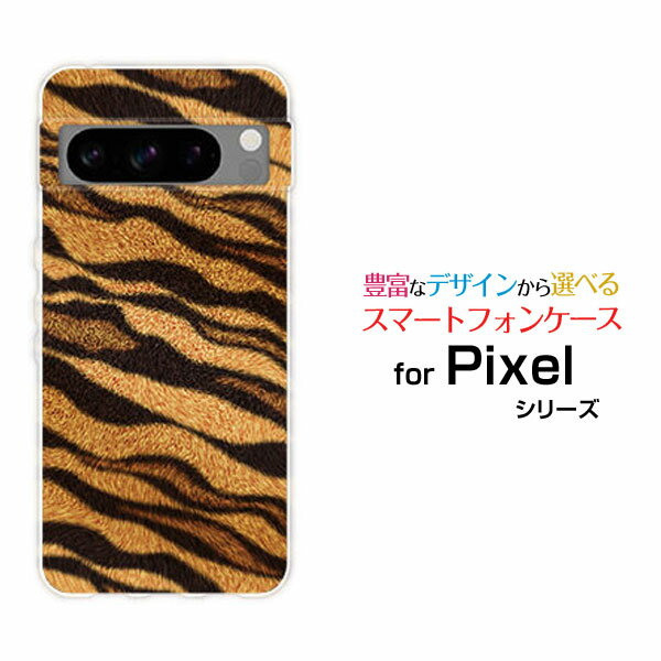 Google Pixel 8 Proグーグル ピクセル エイト プロau SoftBankオリジナル デザインスマホ カバー ケース ハード TPU ソフト ケーストラ柄