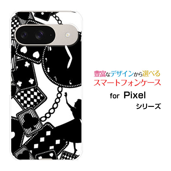 Google Pixel 9 グーグル ピクセル ナインdocomo au SoftBankオリジナル デザインスマホ カバー ケース ハード TPU ソフト ケースALICE iN WONDERLAND（モノトーン）