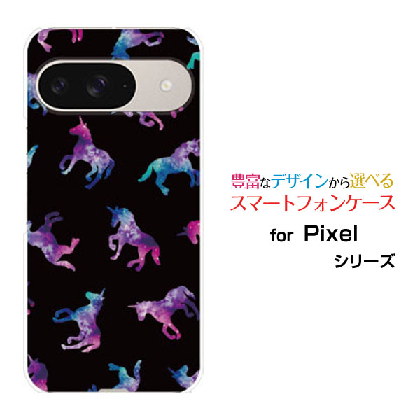 Rakuten - Google Pixel 9 グーグル ピクセル ナインdocomo au SoftBankオリジナル デザインスマホ カバー ケース ハード TPU ソフト ケースユニコーン ドット ブラック