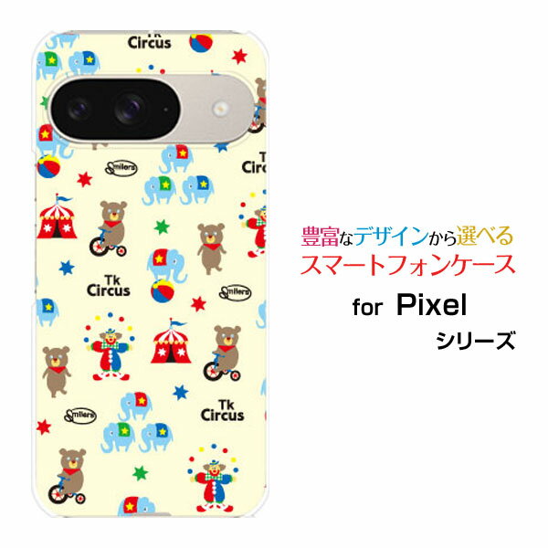 Rakuten - Google Pixel 9 グーグル ピクセル ナインdocomo au SoftBankスマホ カバー ケース ハード TPU ソフト ケースサーカス