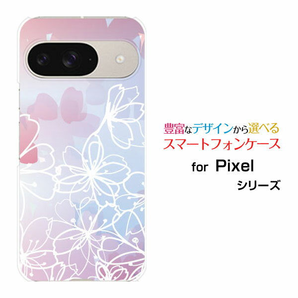 Google Pixel 9 グーグル ピクセル ナインdocomo au SoftBankスマホ カバー ケース ハード TPU ソフト ケースフラワー(type010)