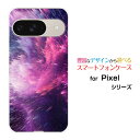 Google Pixel 9 docomo au SoftBankスマホケース カバー ハード ソフト ケース流星群