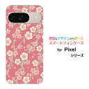 スマホケース Google Pixel 9 docomo au SoftBankハード ソフト ケース和柄 枝垂桜 桃