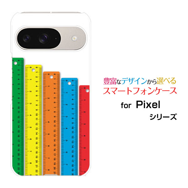Rakuten - Google Pixel 9 グーグル ピクセル ナインdocomo au SoftBankオリジナル デザインスマホ カバー ケース ハード TPU ソフト ケースものさし