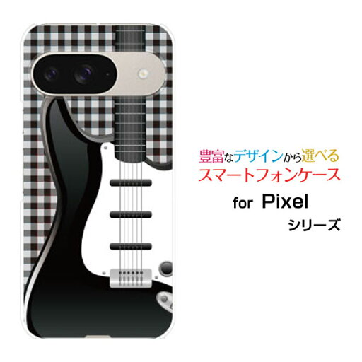 Google Pixel 9 グーグル ピクセル ナインdocomo au SoftBankオリジナル デザインスマホ カバー ケース ハード TPU ソフト ケースギターとチェック Google Pixel 9 グーグル ピクセル ナインdocomo au SoftBankオリジナル デザインスマホ カバー ケース ハード TPU ソフト ケースギターとチェック