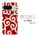 Google Pixel 9 グーグル ピクセル ナインdocomo au SoftBankオリジナル デザインスマホ カバー ケース ハード TPU ソフト ケース和柄(其の貳) type006