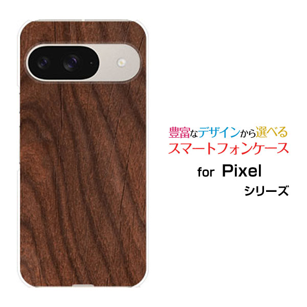 Rakuten - Google Pixel 9 グーグル ピクセル ナインdocomo au SoftBankオリジナル デザインスマホ カバー ケース ハード TPU ソフト ケースWood（木目調）type004