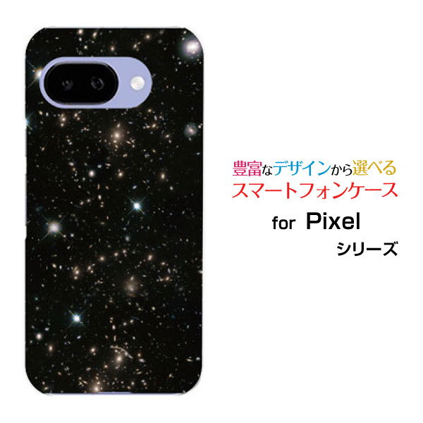 Google Pixel 9a グーグル ピクセル ナインエーdocomo au SoftBank Y!mobile UQ mobileオリジナル デザインスマホ カバー ケース ハード TPU ソフト ケース宇宙柄 コスモ(2.0)