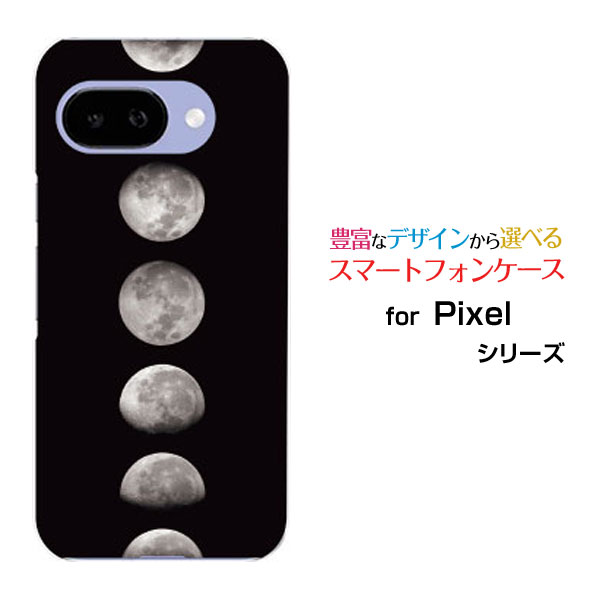 Google Pixel 9a グーグル ピクセル ナインエーdocomo au SoftBank Y!mobile UQ mobileオリジナル デザインスマホ カバー ケース ハード TPU ソフト ケース宇宙柄 Moon Phases