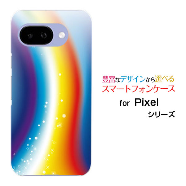 Google Pixel 9a グーグル ピクセル ナインエーdocomo au SoftBank Y!mobile UQ mobileスマホ カバー ケース ハード TPU ソフト ケースRainbow Bridge