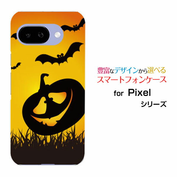 Rakuten - Google Pixel 9a グーグル ピクセル ナインエーdocomo au SoftBank Y!mobile UQ mobileオリジナル デザインスマホ カバー ケース ハード TPU ソフト ケースハロウィンかぼちゃこうもり