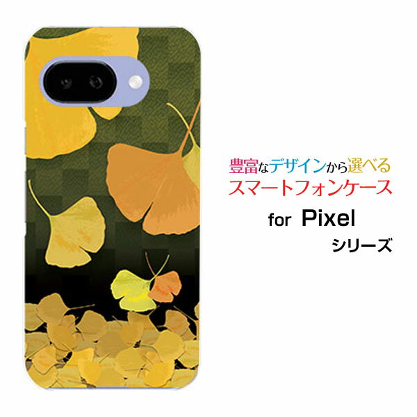 Google Pixel 9a グーグル ピクセル ナインエーdocomo au SoftBank Y!mobile UQ mobileオリジナル デザインスマホ カバー ケース ハー..