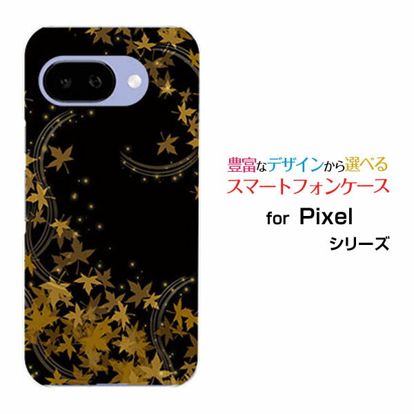 乐天商城 - Google Pixel 9a グーグル ピクセル ナインエーdocomo au SoftBank Y!mobile UQ mobileオリジナル デザインスマホ カバー ケース ハード TPU ソフト ケース夜もみじ