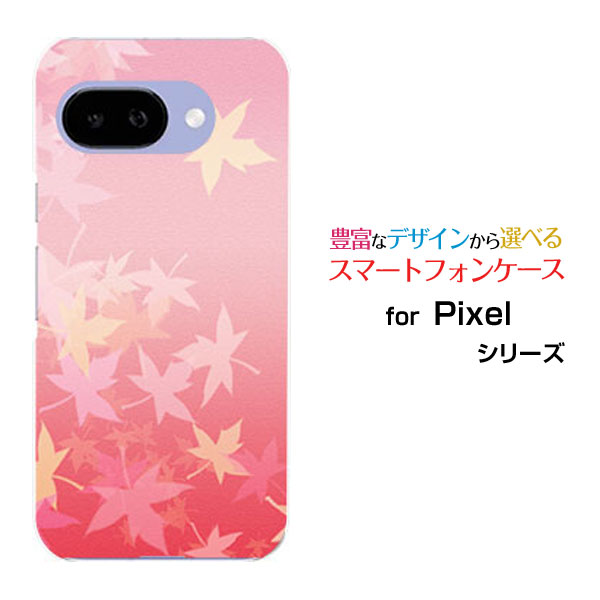 乐天商城 - Google Pixel 9a グーグル ピクセル ナインエーdocomo au SoftBank Y!mobile UQ mobileオリジナル デザインスマホ カバー ケース ハード TPU ソフト ケース紅葉（ピンク）