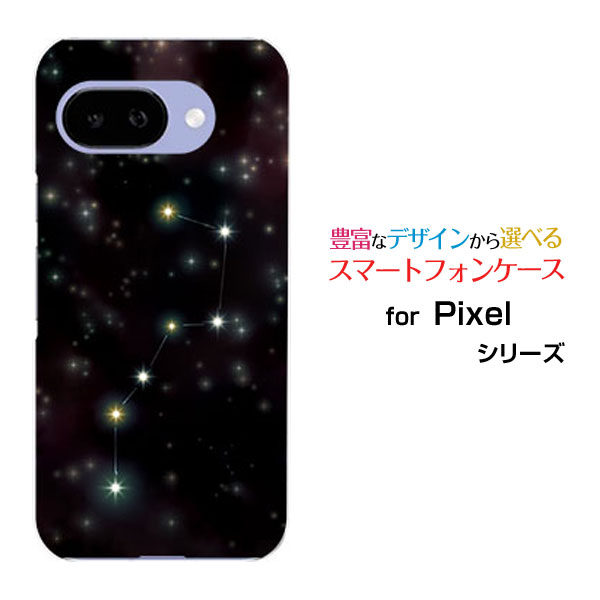 Rakuten - Google Pixel 9a グーグル ピクセル ナインエーdocomo au SoftBank Y!mobile UQ mobileオリジナル デザインスマホ カバー ケース ハード TPU ソフト ケース北斗七星
