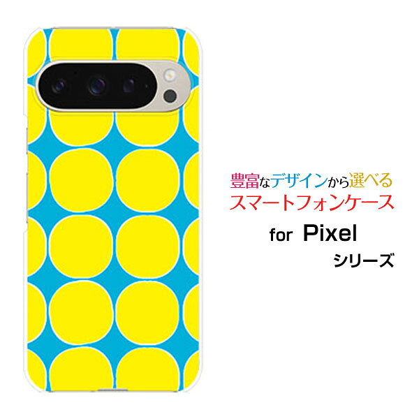 Google Pixel 9 Pro グーグル ピクセル ナイン プロdocomo au SoftBankオリジナル デザインスマホ カバー ケース ハード TPU ソフト ケースドット(イエロー)