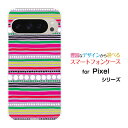 Google Pixel 9 Pro グーグル ピクセル ナイン プロdocomo au SoftBankオリジナル デザインスマホ カバー ケース ハード TPU ソフト ケースしましま(ピンク)