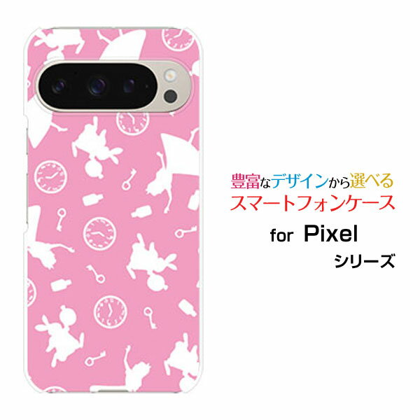 Google Pixel 9 Pro XL グーグル ピクセル ナイン プロ エックスエルdocomo au SoftBankオリジナル デザインスマホ カバー ケース ハード TPU ソフト ケースピンクアリス（ピンク）