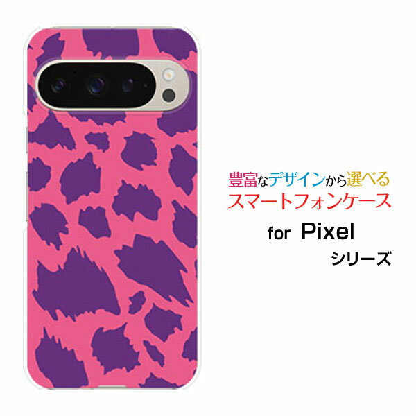 Google Pixel 9 Pro XL グーグル ピクセル ナイン プロ エックスエルdocomo au SoftBankオリジナル デザインスマホ カバー ケース ハード TPU ソフト ケースアニマル type3