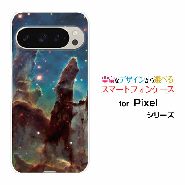 Rakuten - Google Pixel 9 Pro XL グーグル ピクセル ナイン プロ エックスエルdocomo au SoftBankオリジナル デザインスマホ カバー ケース ハード TPU ソフト ケース宇宙柄 星雲群
