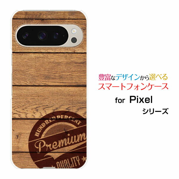 Rakuten - Google Pixel 9 Pro XL グーグル ピクセル ナイン プロ エックスエルdocomo au SoftBankスマホ カバー ケース ハード TPU ソフト ケース木目調(type001)