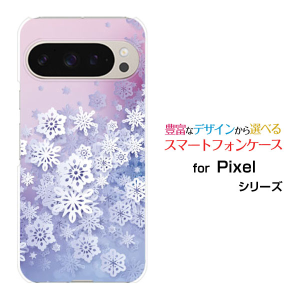 Google Pixel 9 Pro XL グーグル ピクセル ナイン プロ エックスエルdocomo au SoftBankスマホ カバー ケース ハード TPU ソフト ケースSnow Crystal