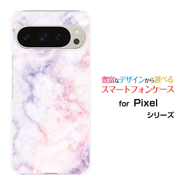 乐天商城 - Google Pixel 9 Pro グーグル ピクセル ナイン プロdocomo au SoftBankスマホ カバー ケース ハード TPU ソフト ケースMarble(type002)