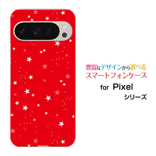 Google Pixel 9 Pro XL グーグル ピクセル ナイン プロ エックスエルdocomo au SoftBankスマホ カバー ケース ハード TPU ソフト ケースStar(type010) レッド