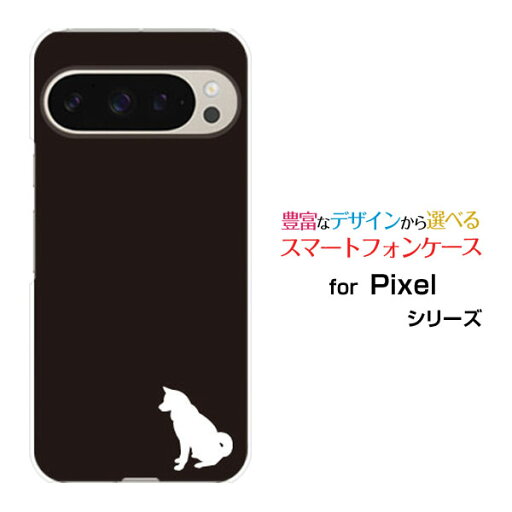 Google Pixel 9 Pro XL グーグル ピクセル ナイン プロ エックスエルdocomo au SoftBankスマホ カバー ケース ハード TPU ソフト ケースDog(type001) Google Pixel 9 Pro XL グーグル ピクセル ナイン プロ エックスエルdocomo au SoftBankスマホ カバー ケース ハード TPU ソフト ケースDog(type001)