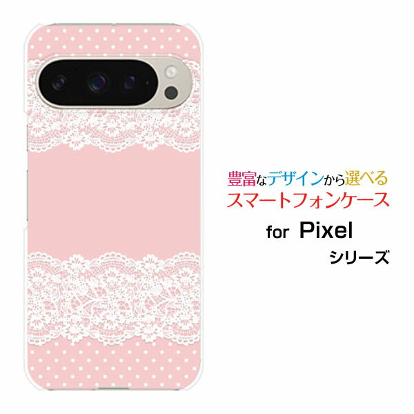 乐天商城 - Google Pixel 9 Pro XL グーグル ピクセル ナイン プロ エックスエルdocomo au SoftBankスマホ カバー ケース ハード TPU ソフト ケースLace pattern (ピンク)